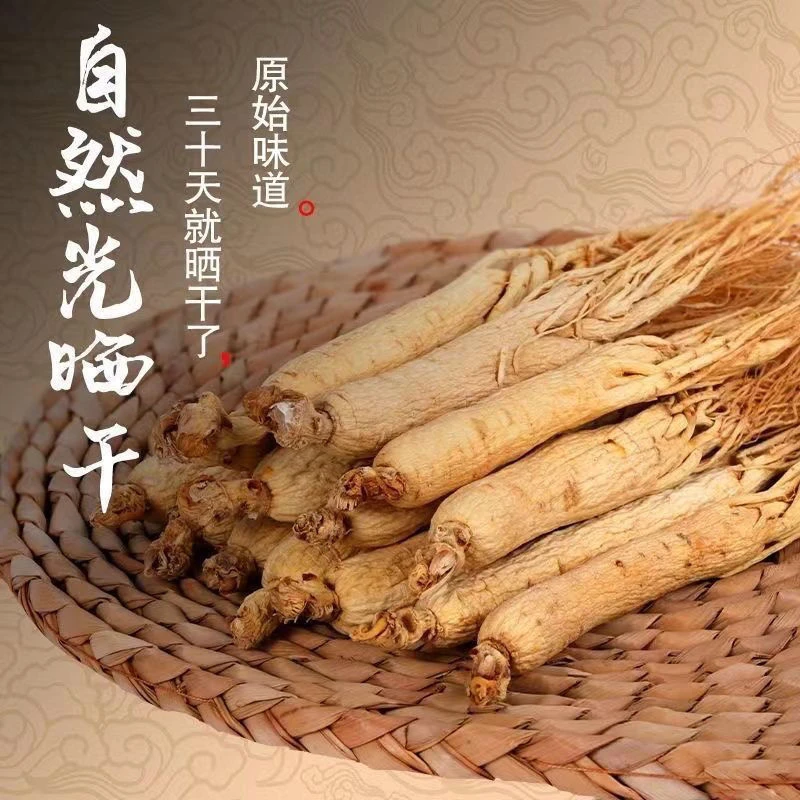 特惠【6年老皮干参一斤】正宗长白山人参东滋补煮汤+泡酒+泡茶