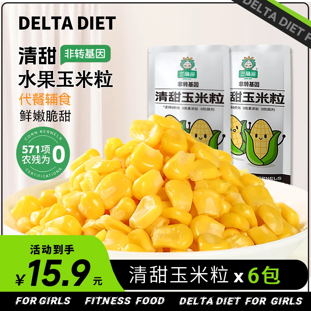 三角洲水果玉米健身儿童辅食鲜糯即食早餐60g/袋*6袋