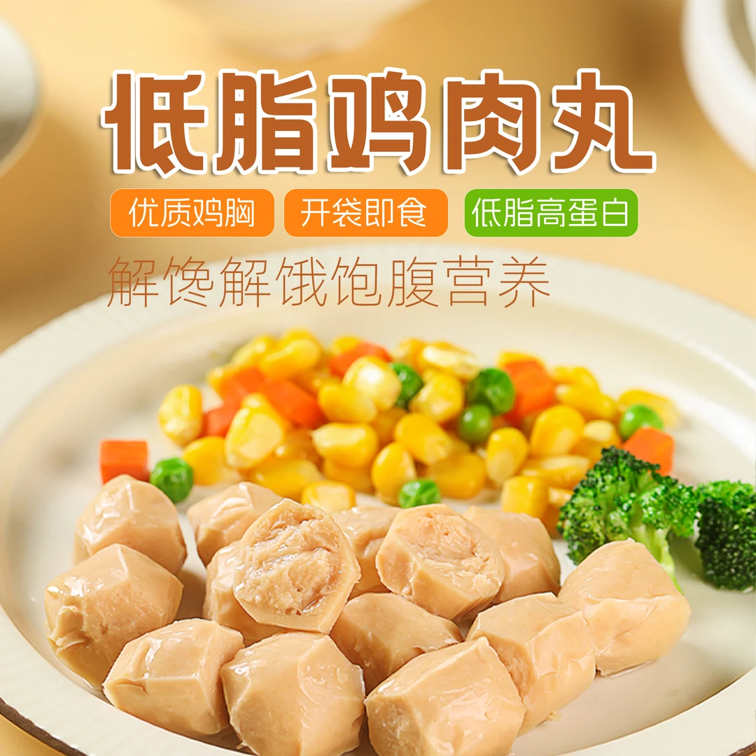 三角洲 （5小袋*60g）低脂蛋白质零食解馋轻食鸡肉丸300g/袋