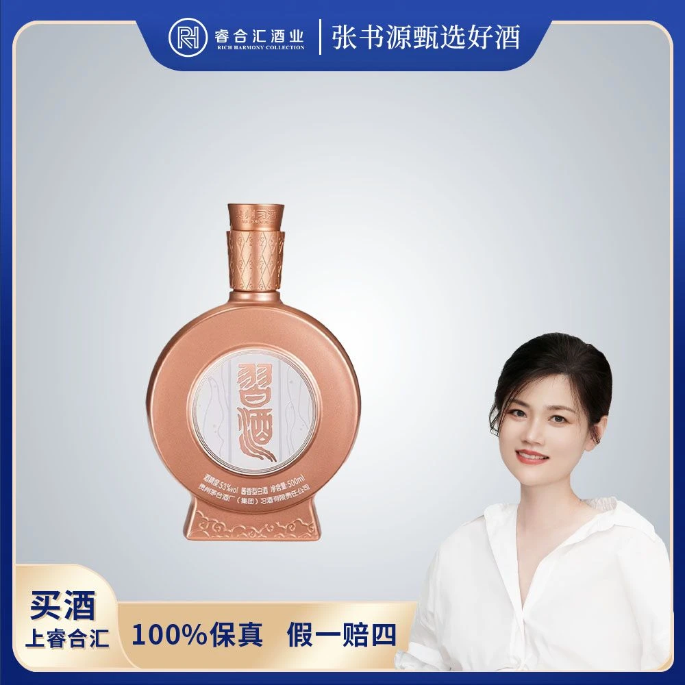 习酒读懂中国酱香白酒摆柜收藏商务宴请【SYD】53度500ml