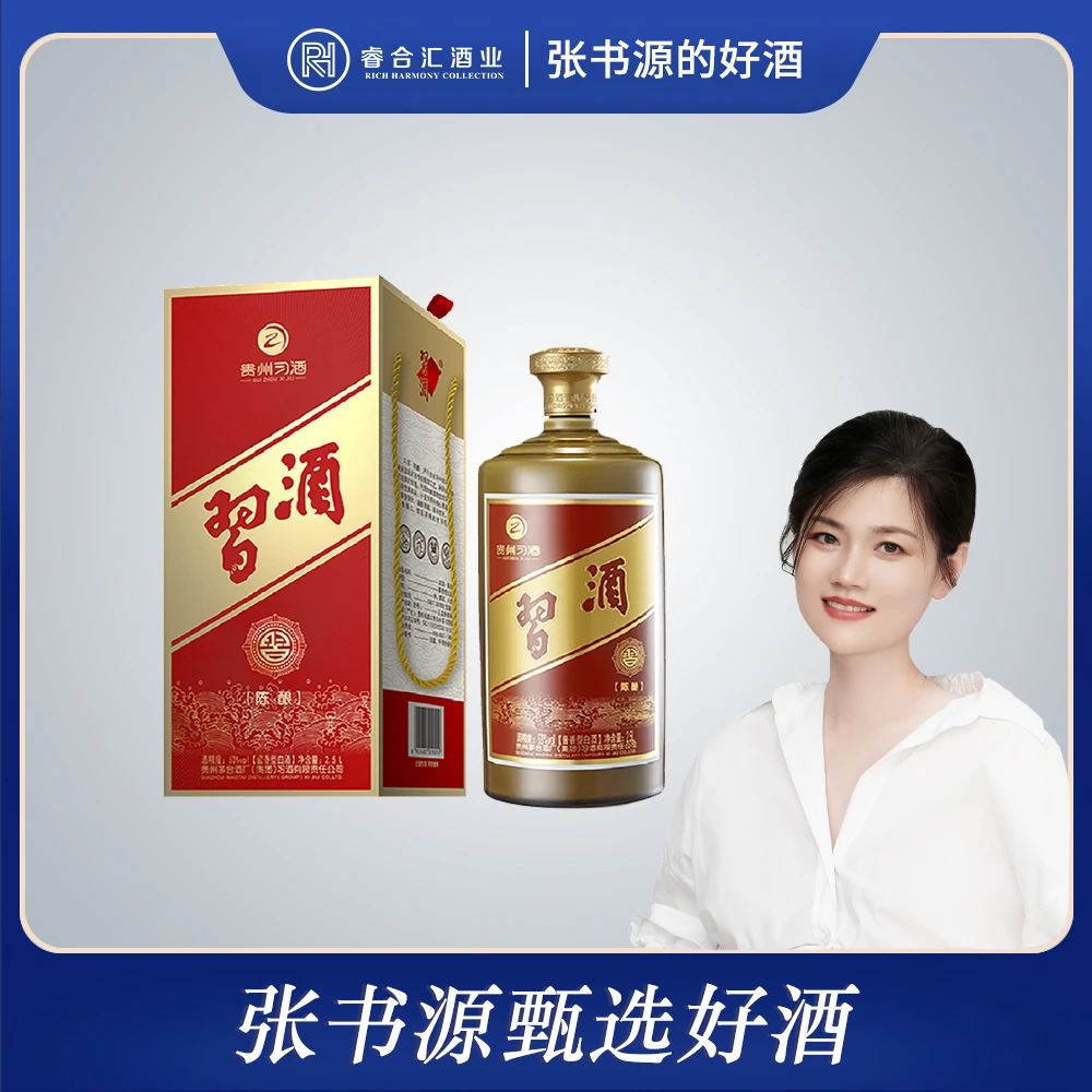 习酒贵州陈酿2.5L酱香型白酒收藏送礼佳品摆柜自饮【SY】53%Vol