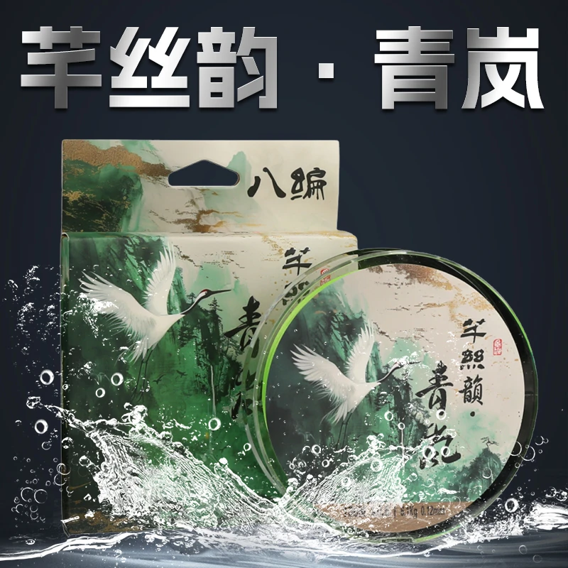 【芊丝】二代PE线8编复合涂层顺滑不涨号竞技路亚泛用耐磨强力主线