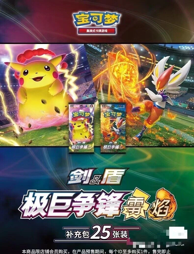 PTCG精灵宝可梦简中日版 集换式卡牌 卡牌代拆