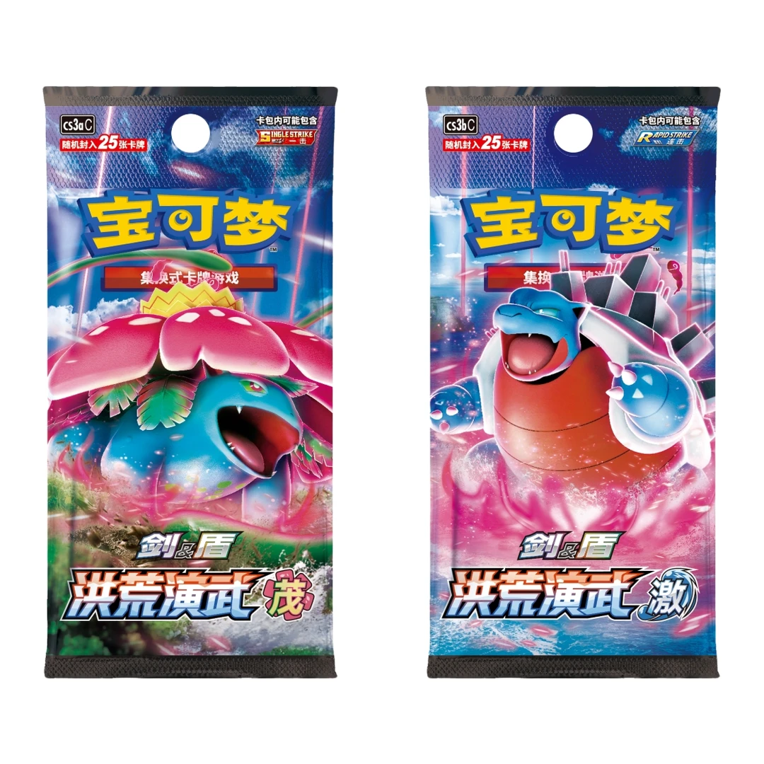 PTCG 宝可梦 肥包 洪荒演武 寻宝 拆卡 盲盒 简中 日版
