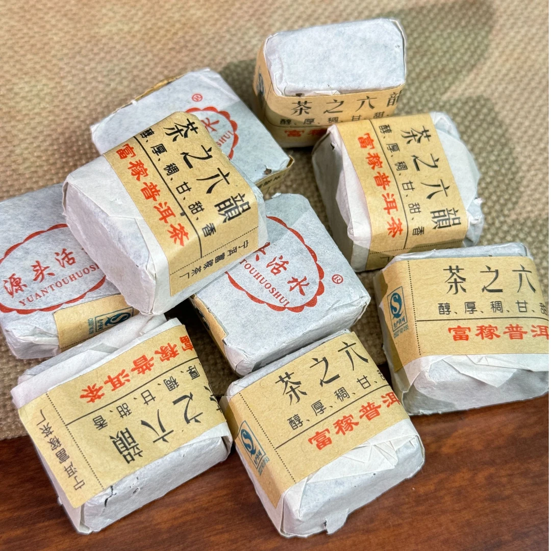 2008年普洱熟茶 小方砖 老茶