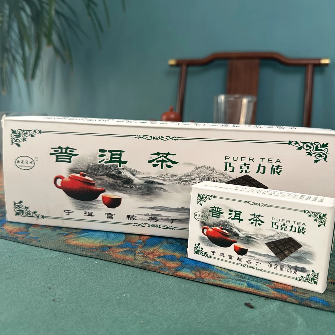 普洱生茶 源头活水  巧克力砖 10盒/条  通用