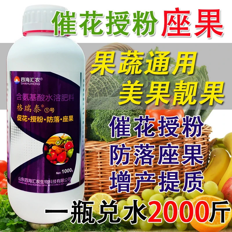 催花授粉防落座果叶面肥早开花早结果膨果无畸形果果树蔬菜大田等