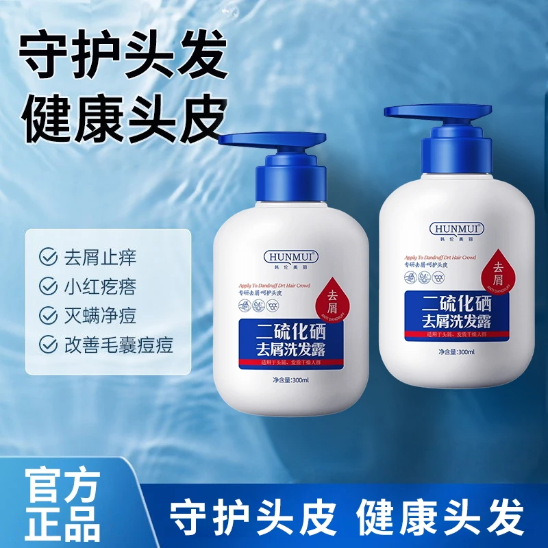 【好物推荐】二硫化硒去屑洗发水控油柔顺蓬松洗发露清洁头皮洗发