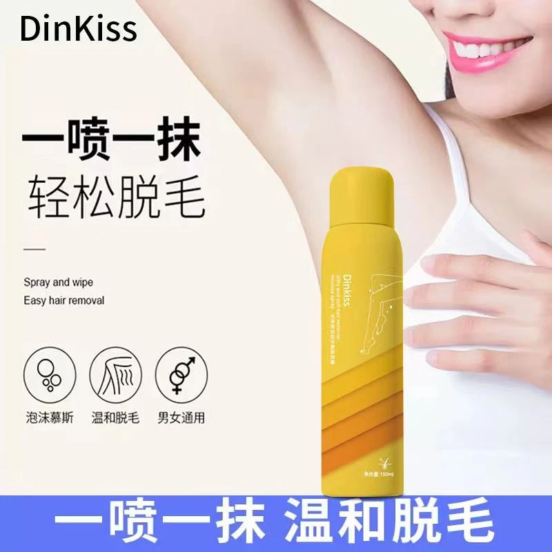 DinKiss丝滑脱毛慕斯喷雾温和不刺激腋下腿毛无痛脱毛膏男女通用