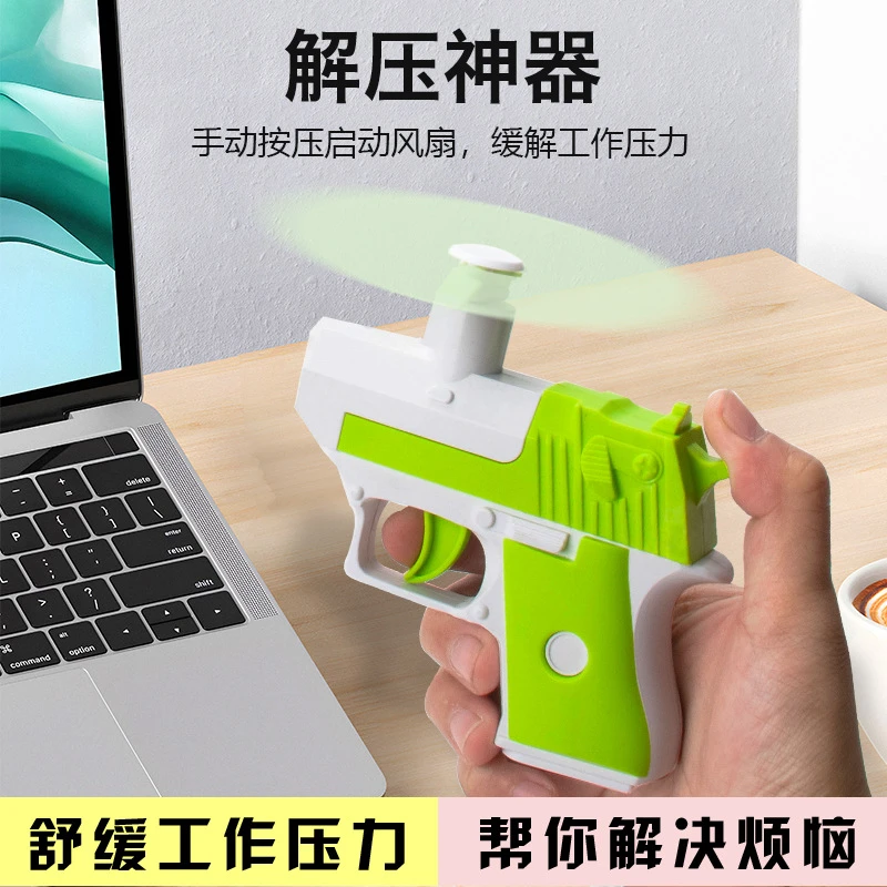 夏日趣味解压手动小风扇迷你手持降温神器萝卜枪小巧便携按压玩具
