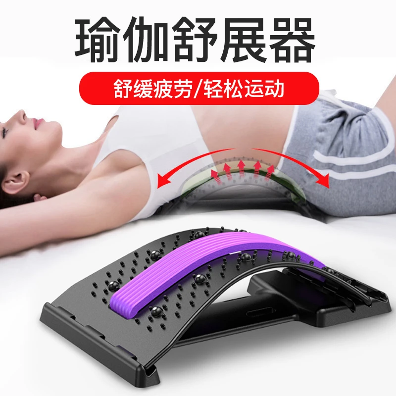 瑜伽舒缓器腰椎腰部拉伸背部按摩器开背神器脊柱矫正驼背器材可拆