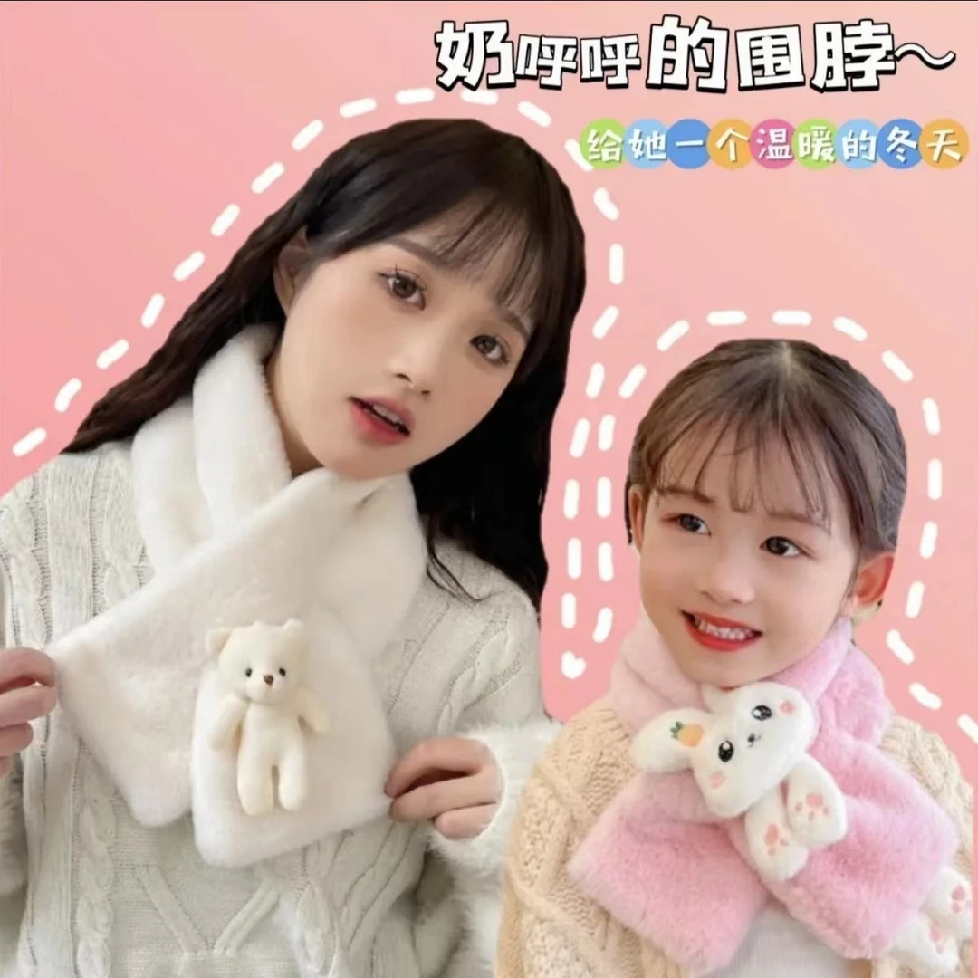 秋冬时尚围巾情侣礼物可爱毛绒小熊兔子围巾保暖加厚百搭儿童围巾