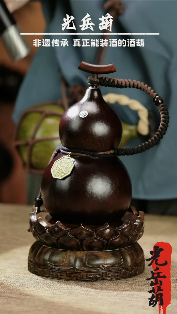 【闪购商品】279—光岳葫天然大漆酒葫芦不含莲花底座