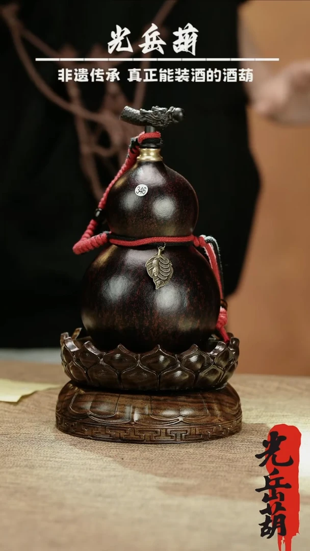 【闪购商品】346——光岳葫天然大漆酒葫芦