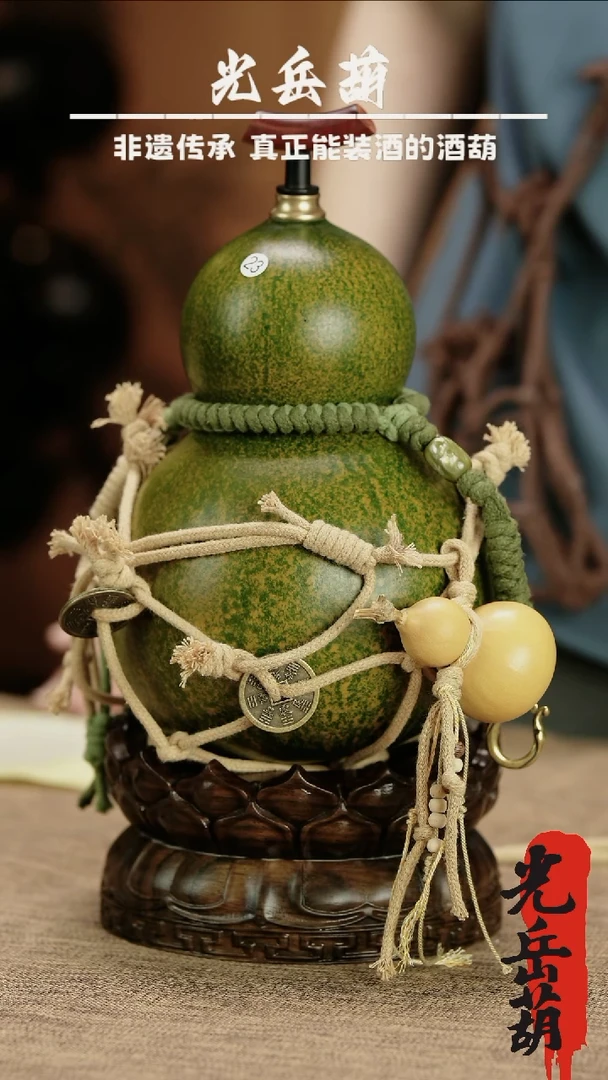 【闪购商品】23—光岳葫天然大漆酒葫芦不含莲花底座