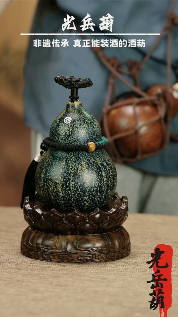 【闪购商品】428——光岳葫天然大漆酒葫芦
