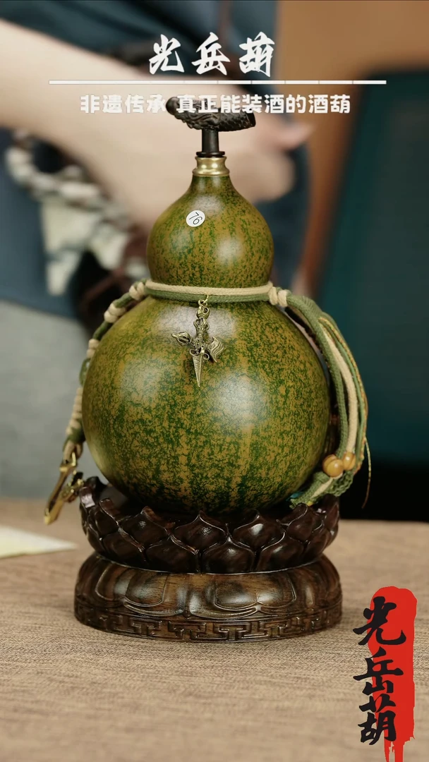 【闪购商品】76——光岳葫天然大漆酒葫芦