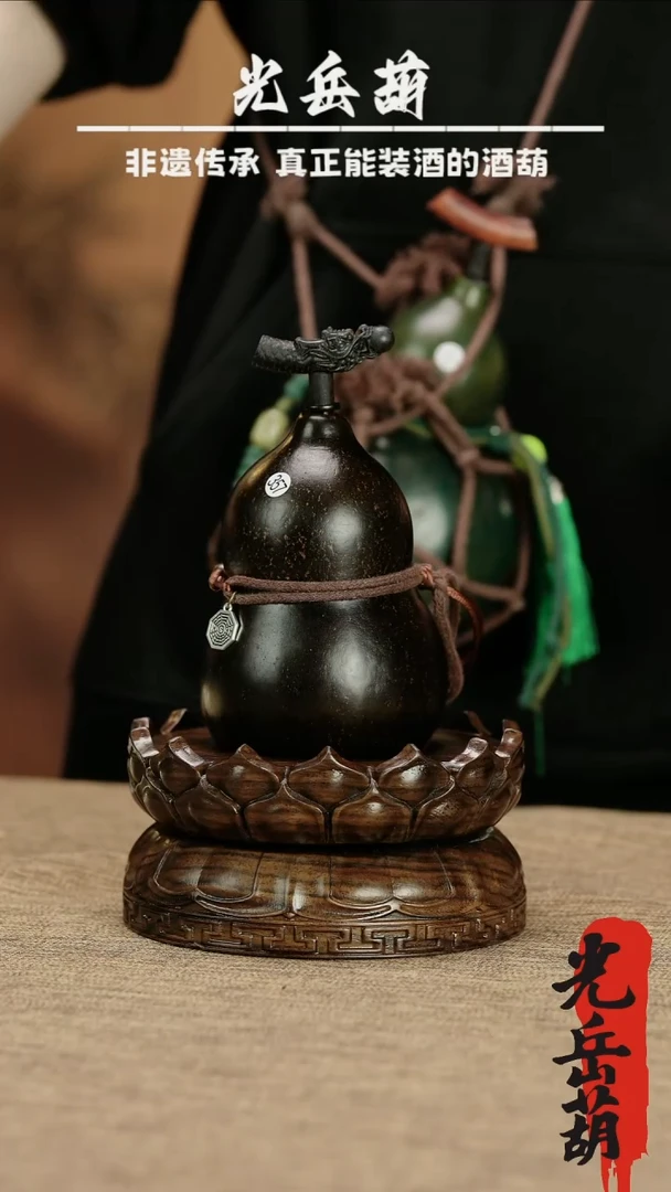 【闪购商品】357——光岳葫天然大漆酒葫芦