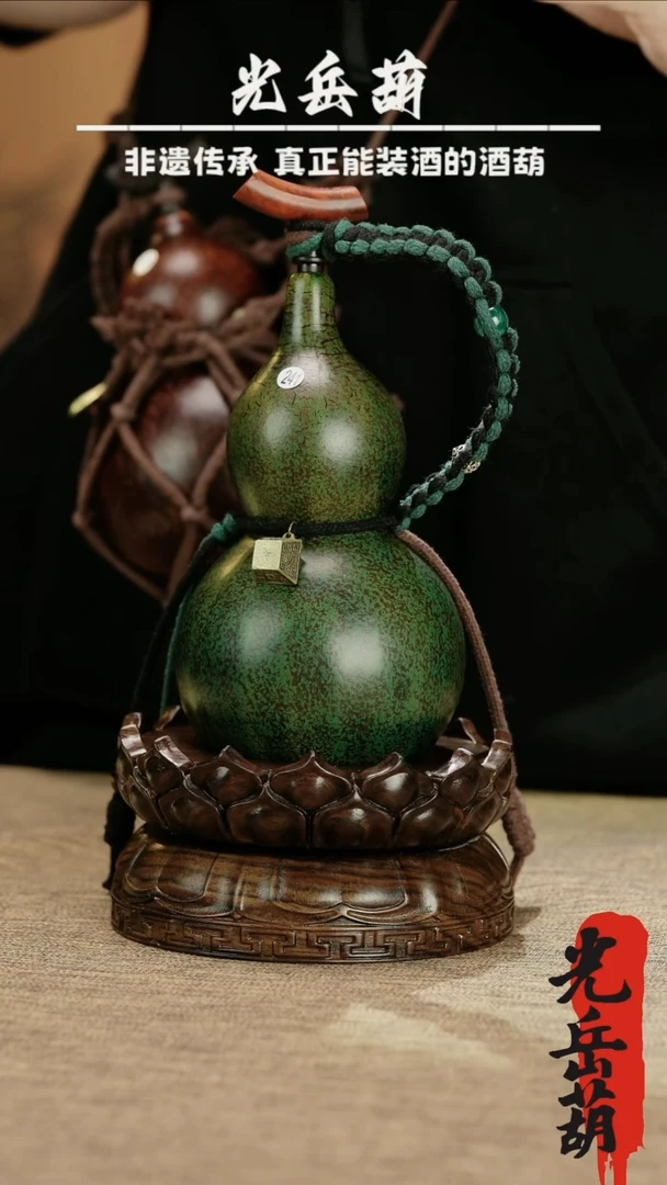 【闪购商品】241——光岳葫天然大漆酒葫芦