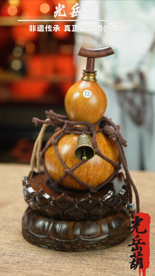 【闪购商品】13大漆酒葫芦不含莲花底座