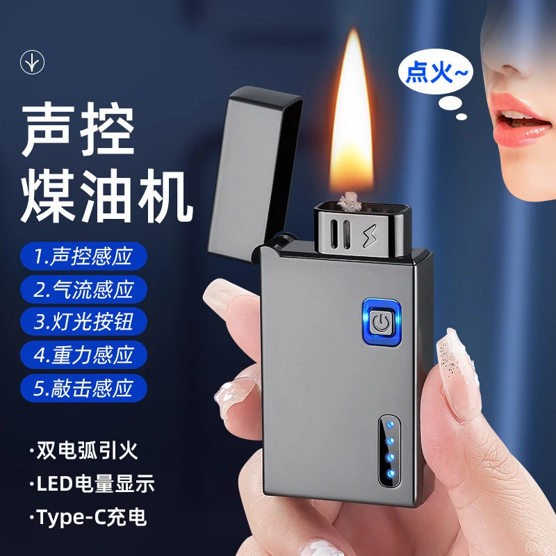 男士高档煤油打火机摇声控创意礼物充礼电感应摇吹刻字吹一一新款