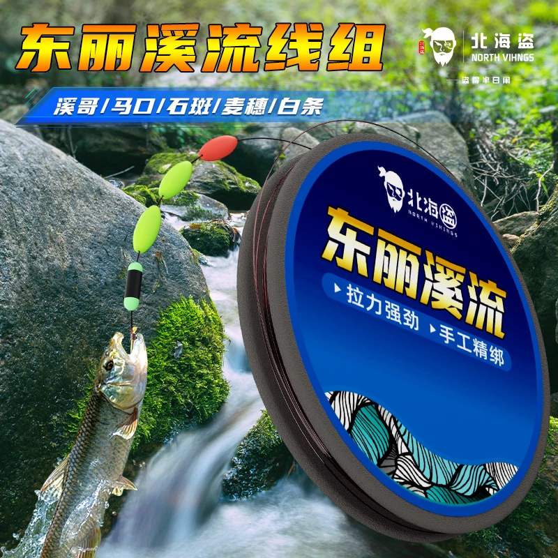 东丽溪流单钩线组手工精绑拉力强劲线径白条尼龙线主线