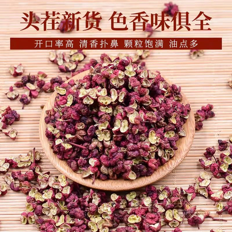 新货四川汉源花椒粒500g香味花椒麻椒花椒粉干货调味料大红袍30g