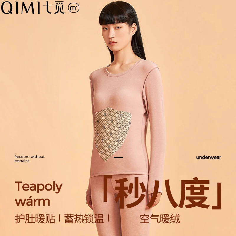 七觅秋衣秋裤保暖套装长袖女新款舒适内穿加绒护肚蓄热秋冬圆领