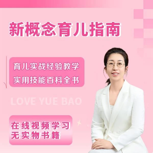 高单月嫂育儿指南（于老师.）