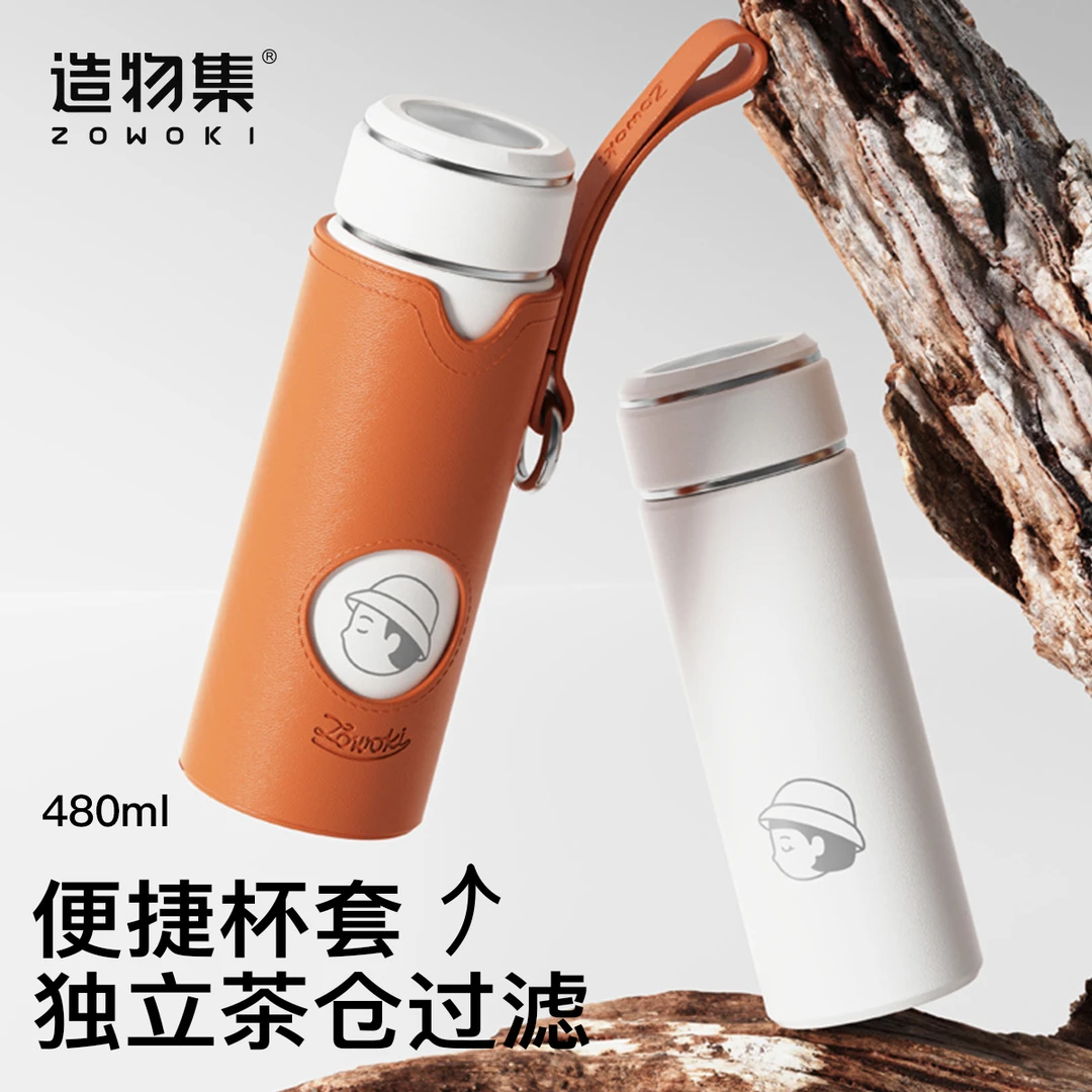 造物集保温杯316不锈钢办公商务水杯子刻字定制男士女高档泡茶杯