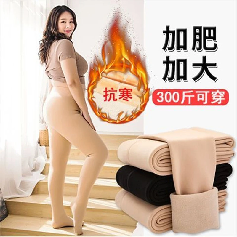 肉色加厚加绒加肥加大码光腿神器打底裤女秋冬胖mm连裤袜保暖棉裤