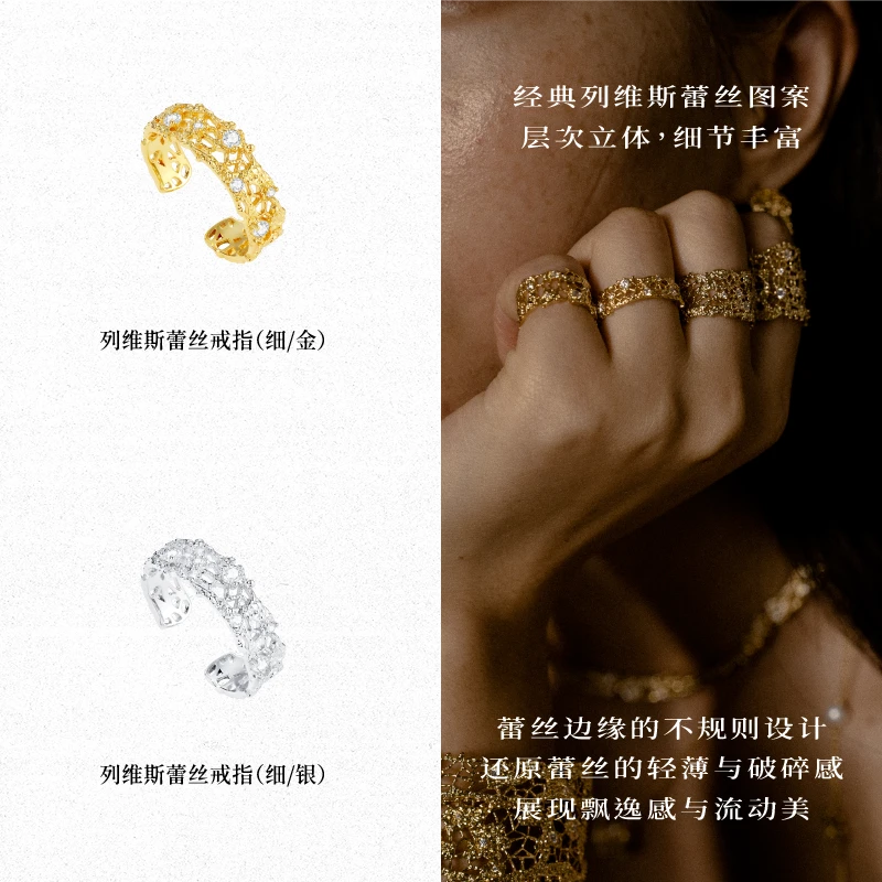 OOAK 925银戒指 列维斯蕾丝系列原创小众小号蕾丝戒指设计感简约