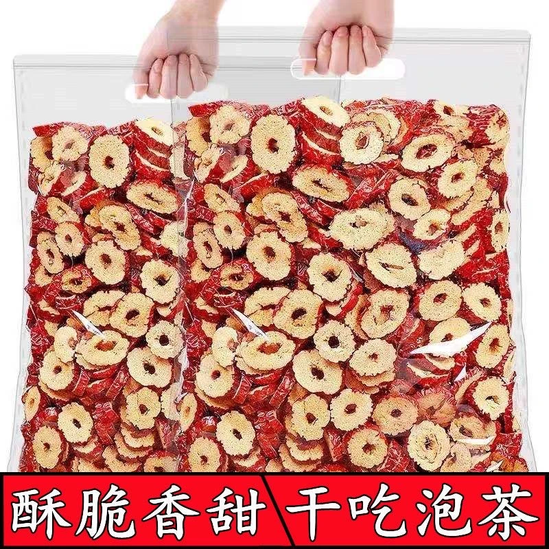 【福利】新疆红枣片干无核干脆干香酥甜酥红枣干吃若羌灰枣干泡茶