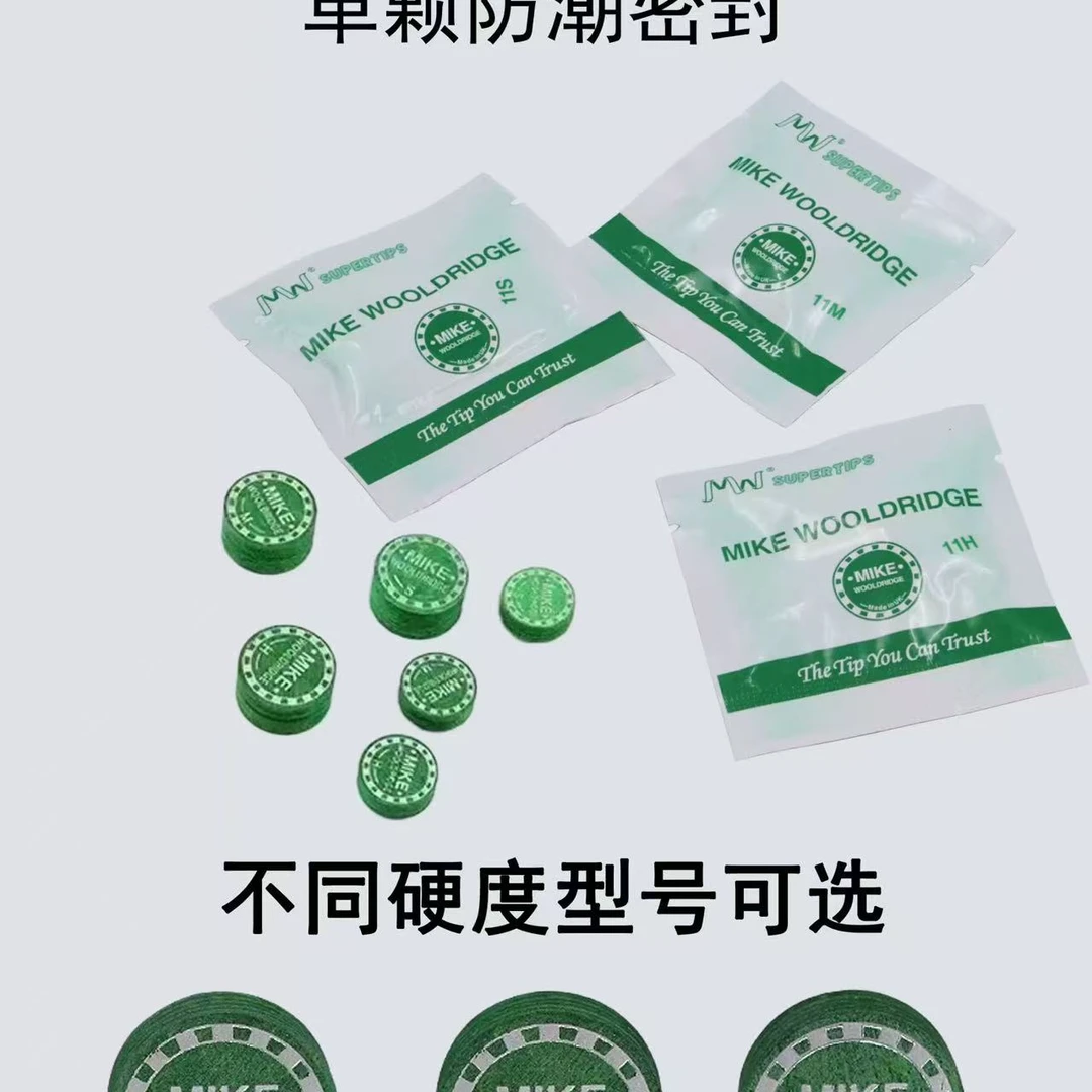 MIKE绿鬼皮头八台多层杆台球大头14MM皮头九球追分