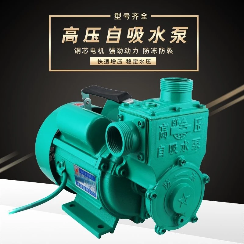 增压抽水机自吸泵家用抽水泵静音220V吸水抽水增压泵自来水自吸机