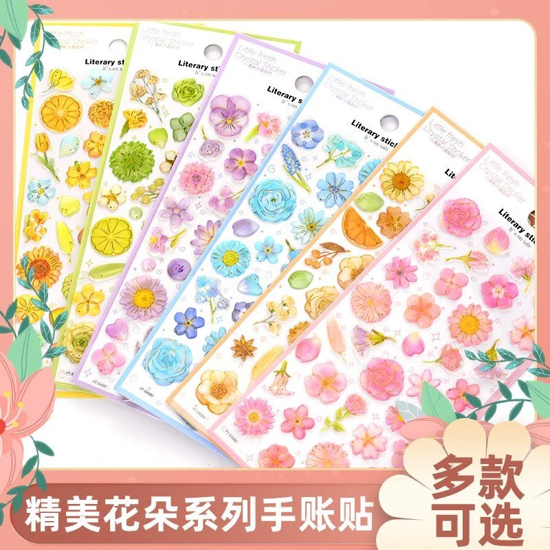 水晶贴儿童女孩立体3d咕卡烫金花朵水果贴纸宝宝水杯装饰小粘贴画