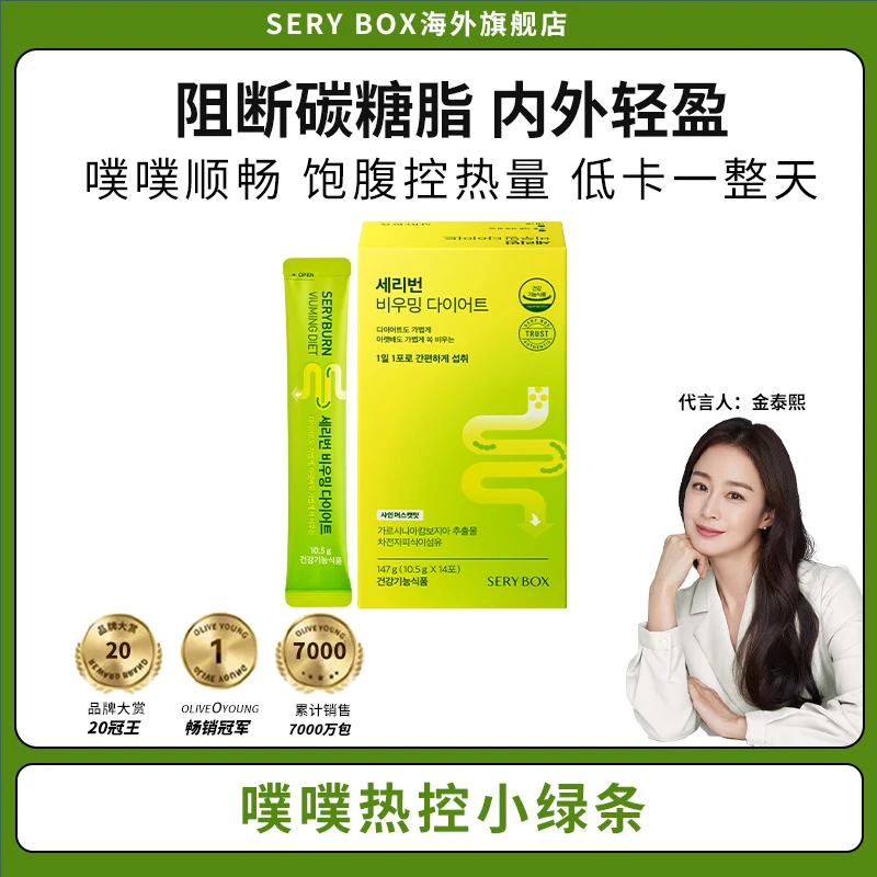 韩国SERY BOX噗噗热控小绿条饱腹低卡控热量