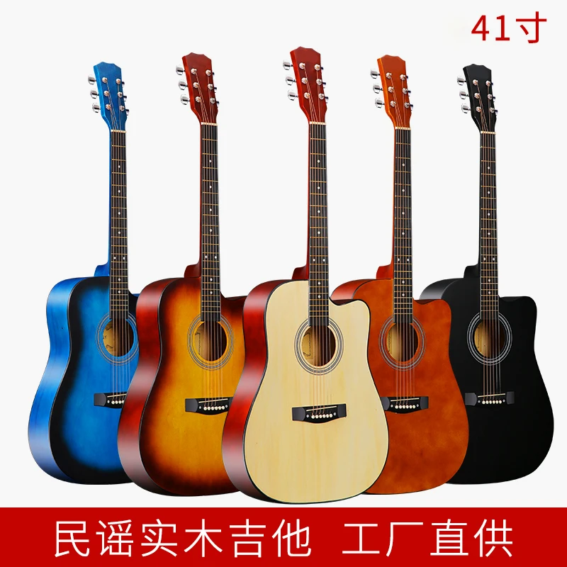 41寸吉他新手练手琴练习琴民谣吉他初学者木吉他弹奏入门乐器