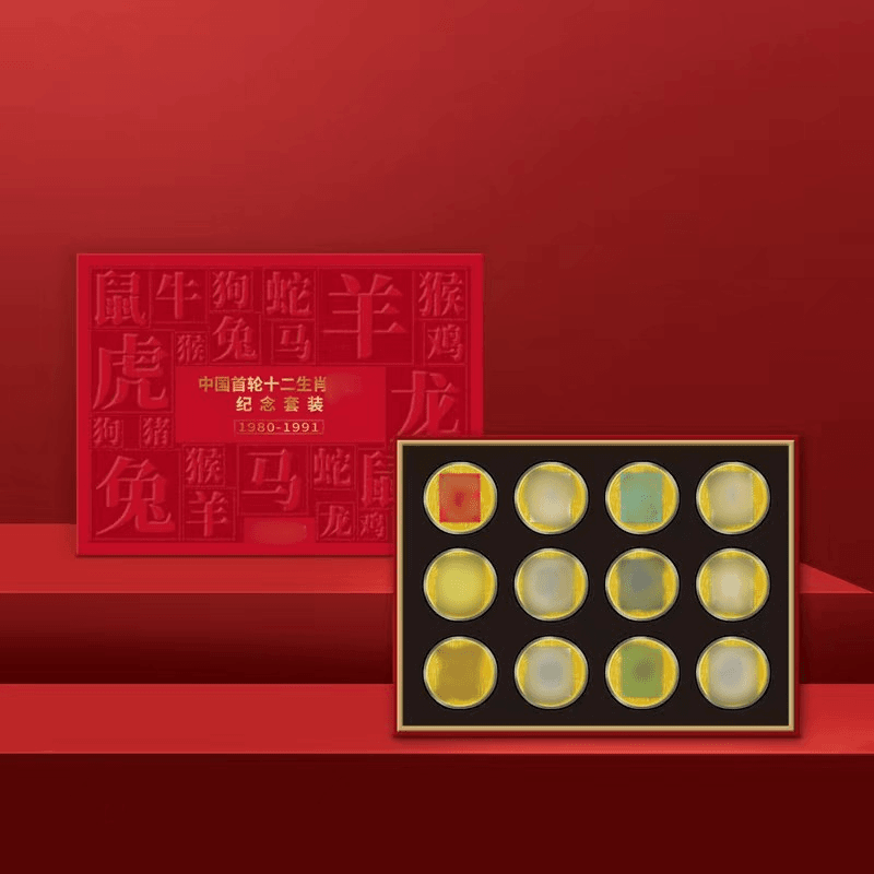 R  中国首轮十二生肖纪念套装 带精美礼盒套装