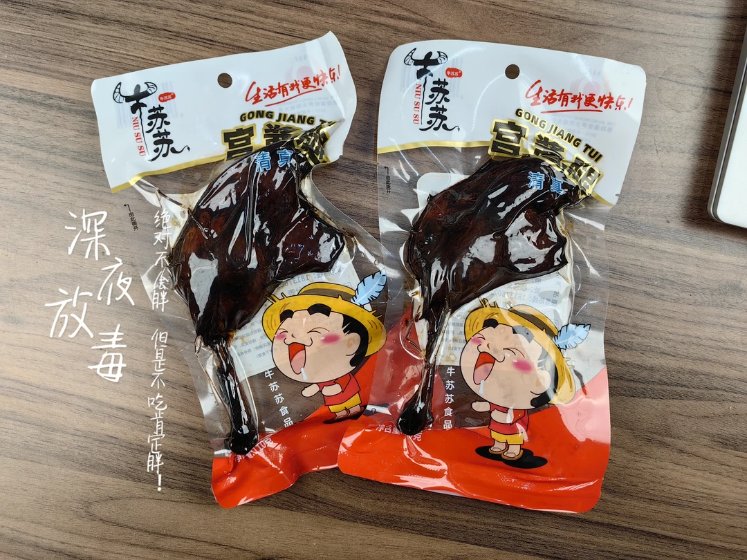 清真黑色经典110克鸭腿苏苏工厂直销鸭肉零食卤味香即食乡巴佬