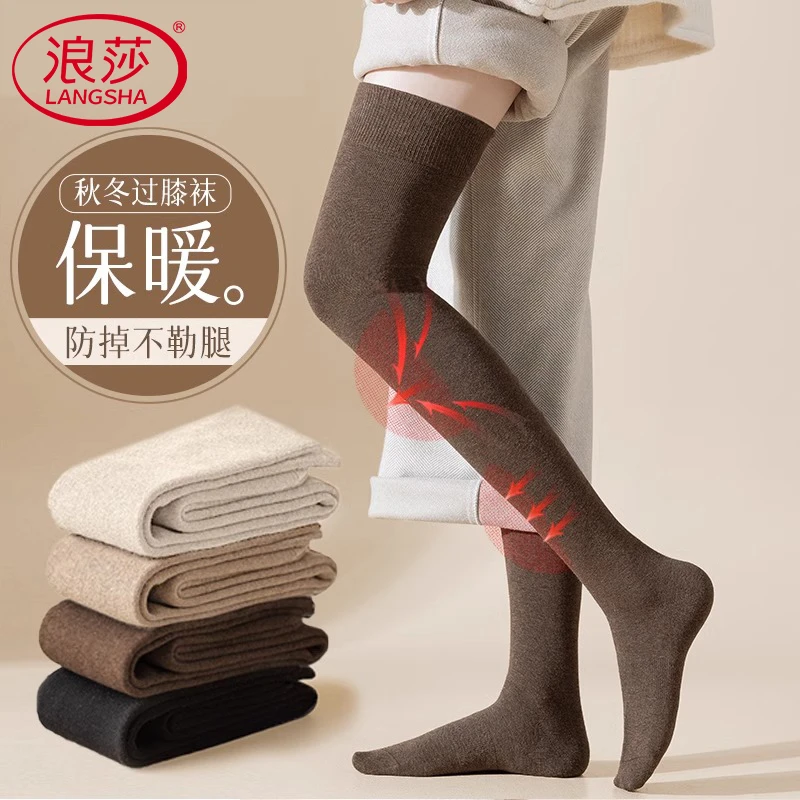 浪莎袜子女秋冬季高筒过膝盖长袜大腿袜春秋款护膝防滑女士长筒袜
