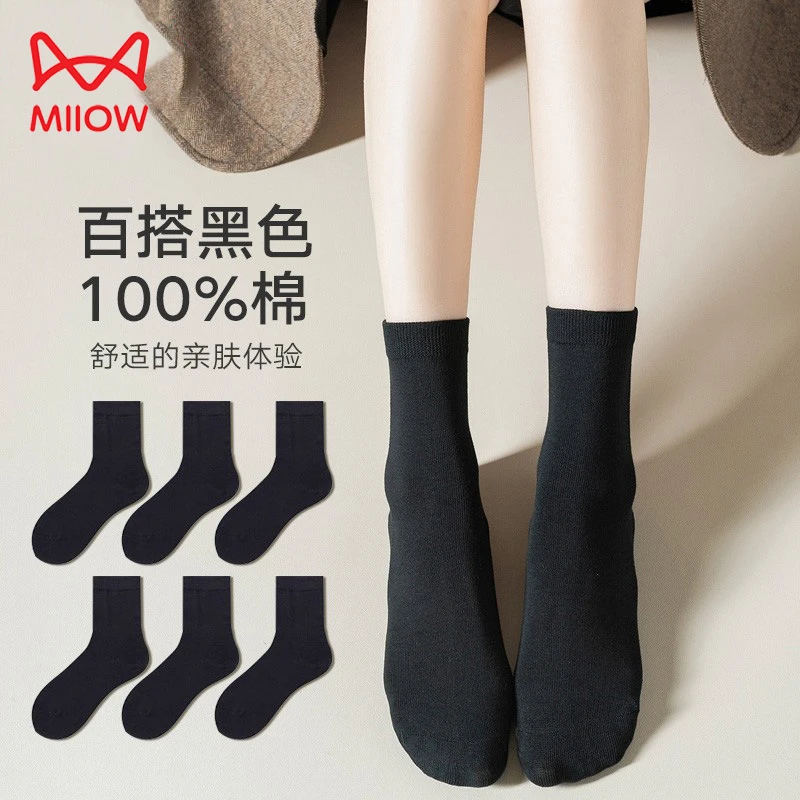 猫人袜子女秋冬薄款黑白色中筒袜纯棉抗菌防臭吸汗女士棉袜四季款
