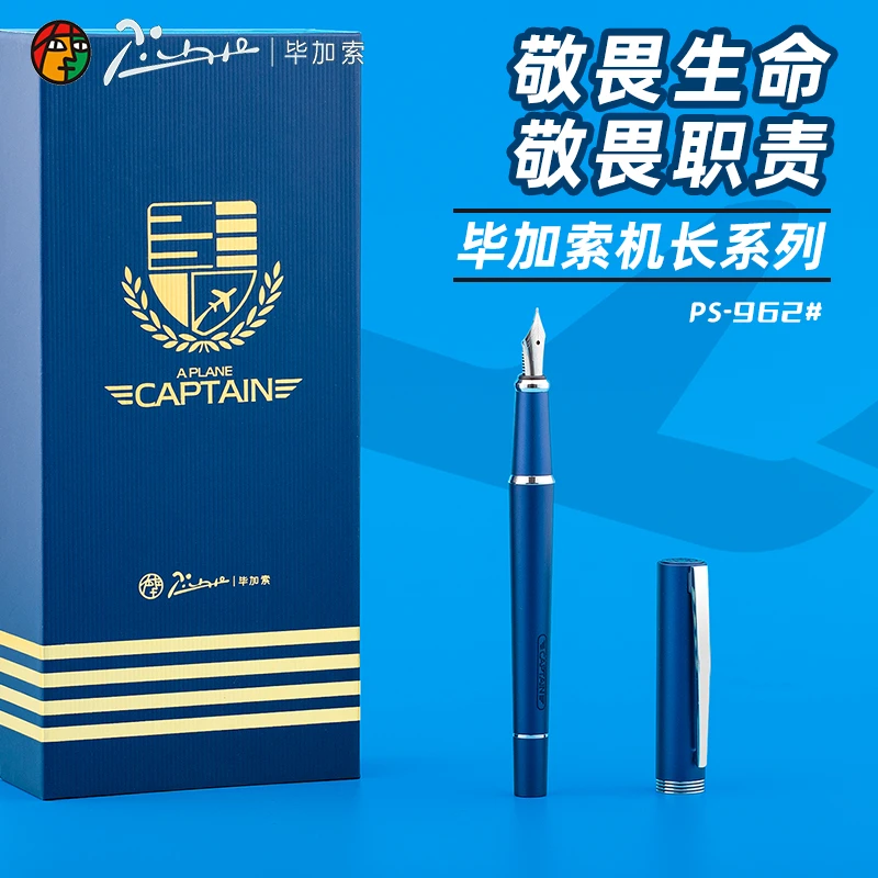 pimio/毕加索钢笔962精美礼盒套装送礼商务男士生日礼物办公签名