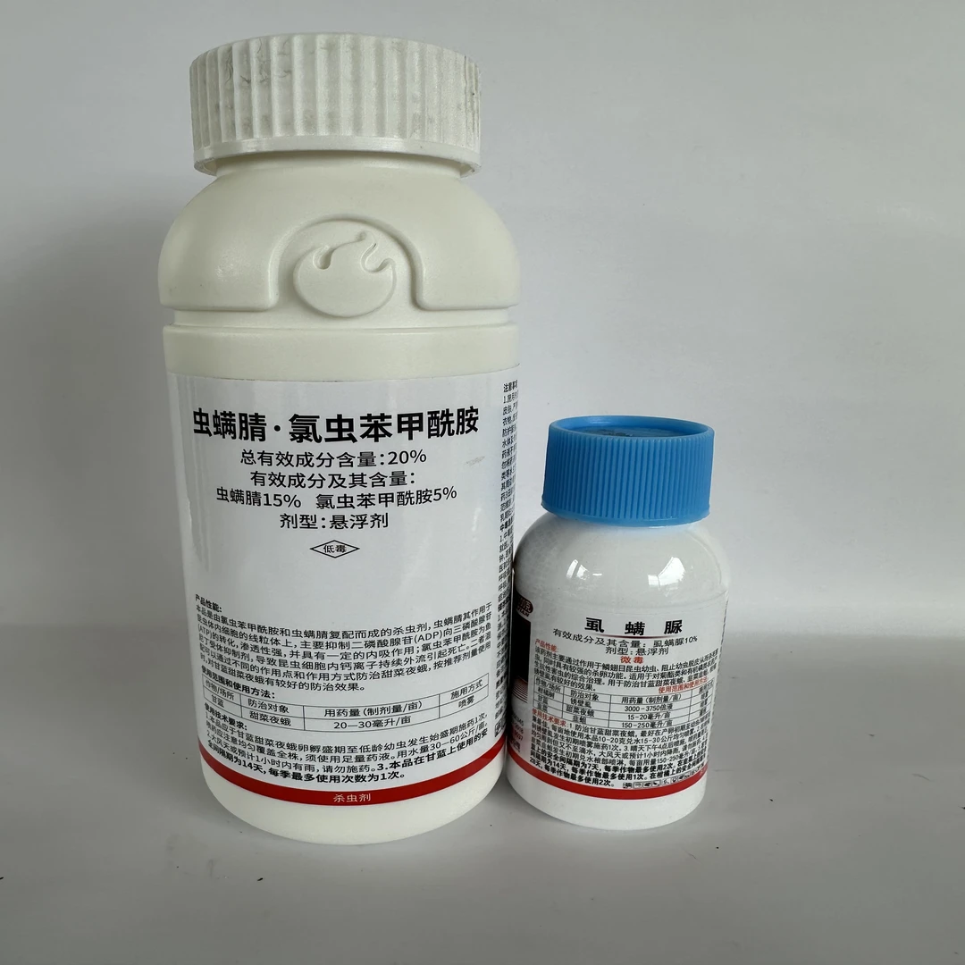 氯虫虫螨虱螨脲杀虫杀卵蔬菜菜青虫玉米钻心虫食心虫