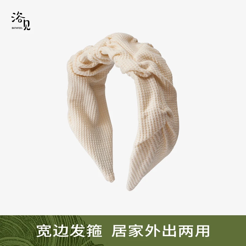浴见弹性纯色宽边发箍质感肤*1件