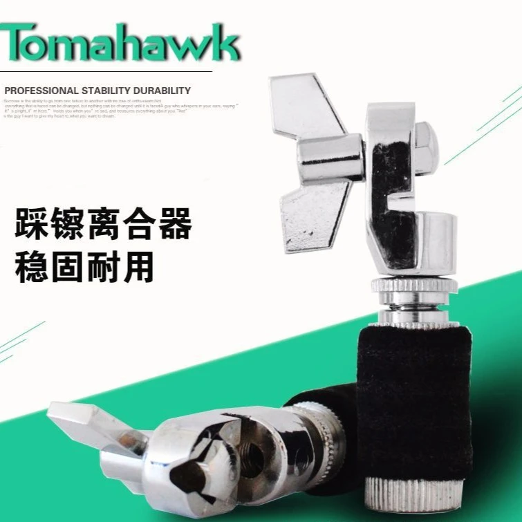 DINUO踩镲离合器架子鼓镲片固定器嚓架螺丝叉擦片夹子乐器配件6mm