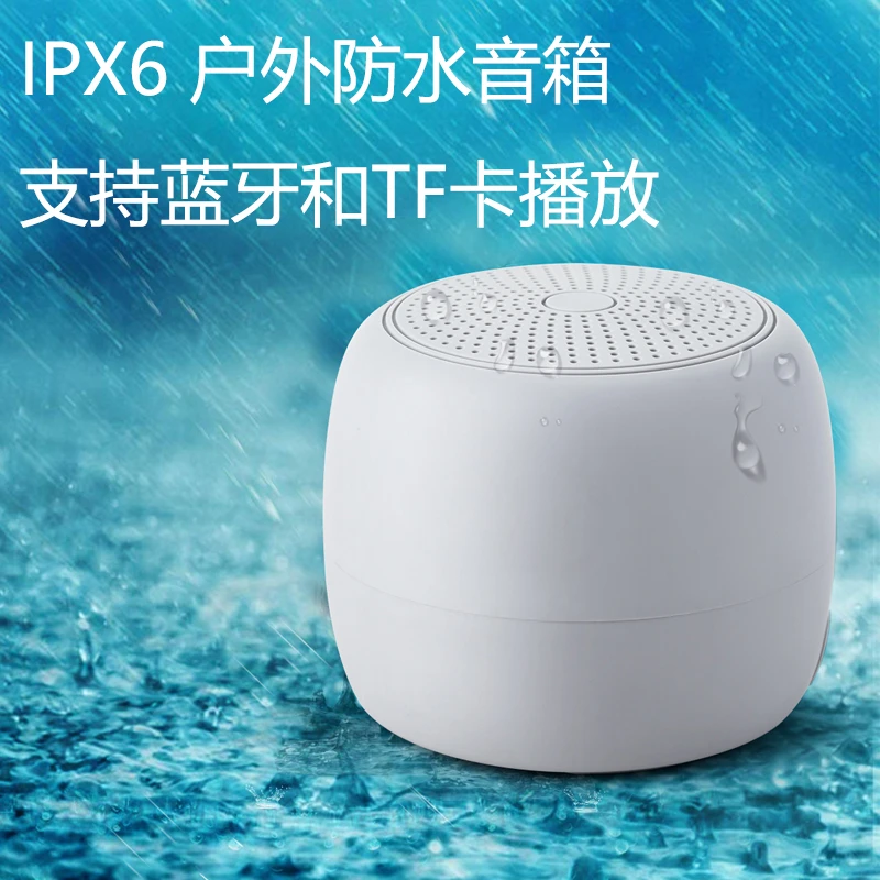 VICEBO便携式户外防水插卡蓝牙无线音箱迷你蓝牙音箱小音响随身