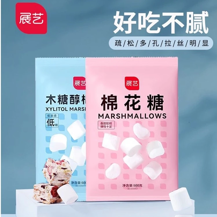 展艺木糖醇棉花糖无糖diy手工制作雪花酥原材料套餐500g