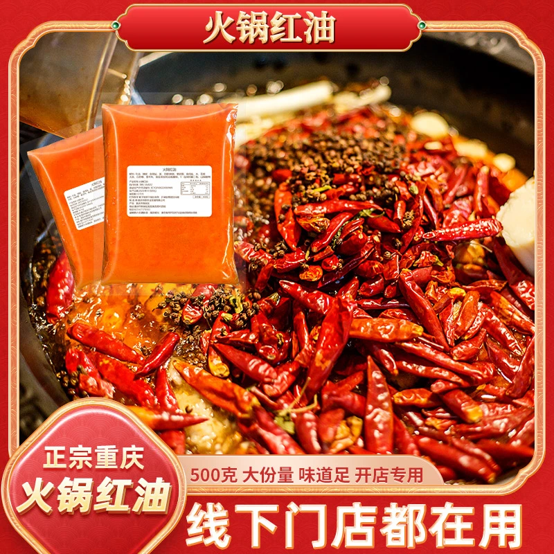 特色地道火锅专用牛油团购套餐贵州调料包火锅底料推荐