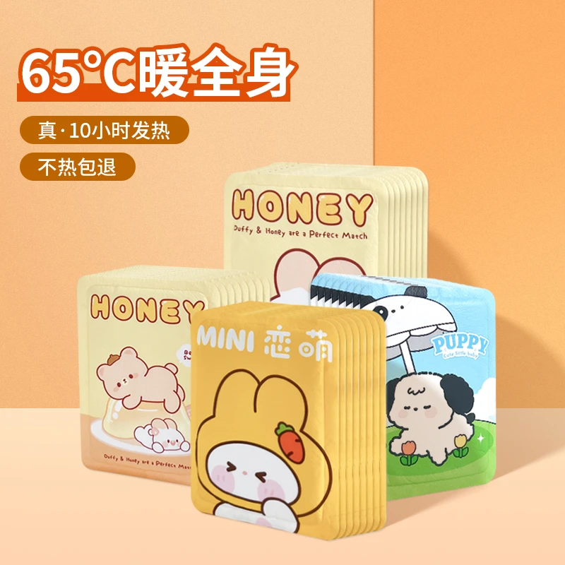 卡通暖宝宝暖贴可爱暖宫贴女生用热帖宫寒暖身贴自发热热敷暖宝贴